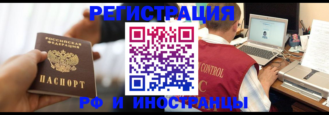 прописка паспорт в Пермской области