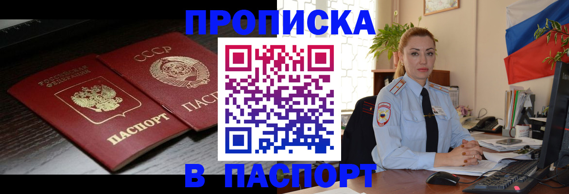 временная регистрация гарантия в Пермской области