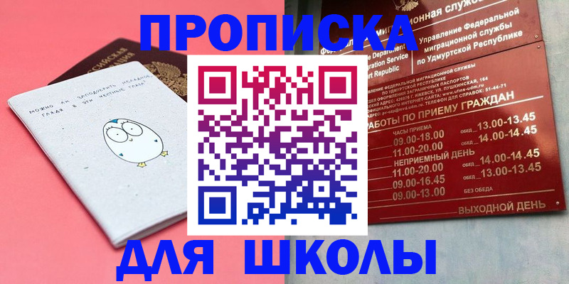 прописка 2025 в Пермской области